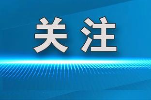 格雷森-阿伦太阳生涯已3次单场至少投进8记三分 升至队史第一位